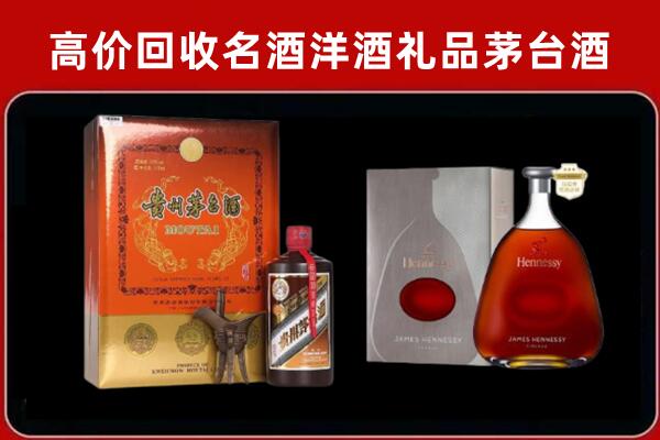 泸州回收轩尼诗