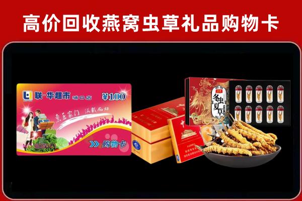 泸州回收礼品卡